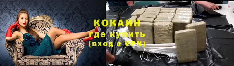 Cocaine Колумбийский Зеленодольск