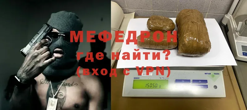 Мефедрон mephedrone  Зеленодольск 