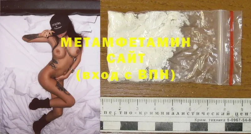 МЕТАМФЕТАМИН Methamphetamine  Зеленодольск 